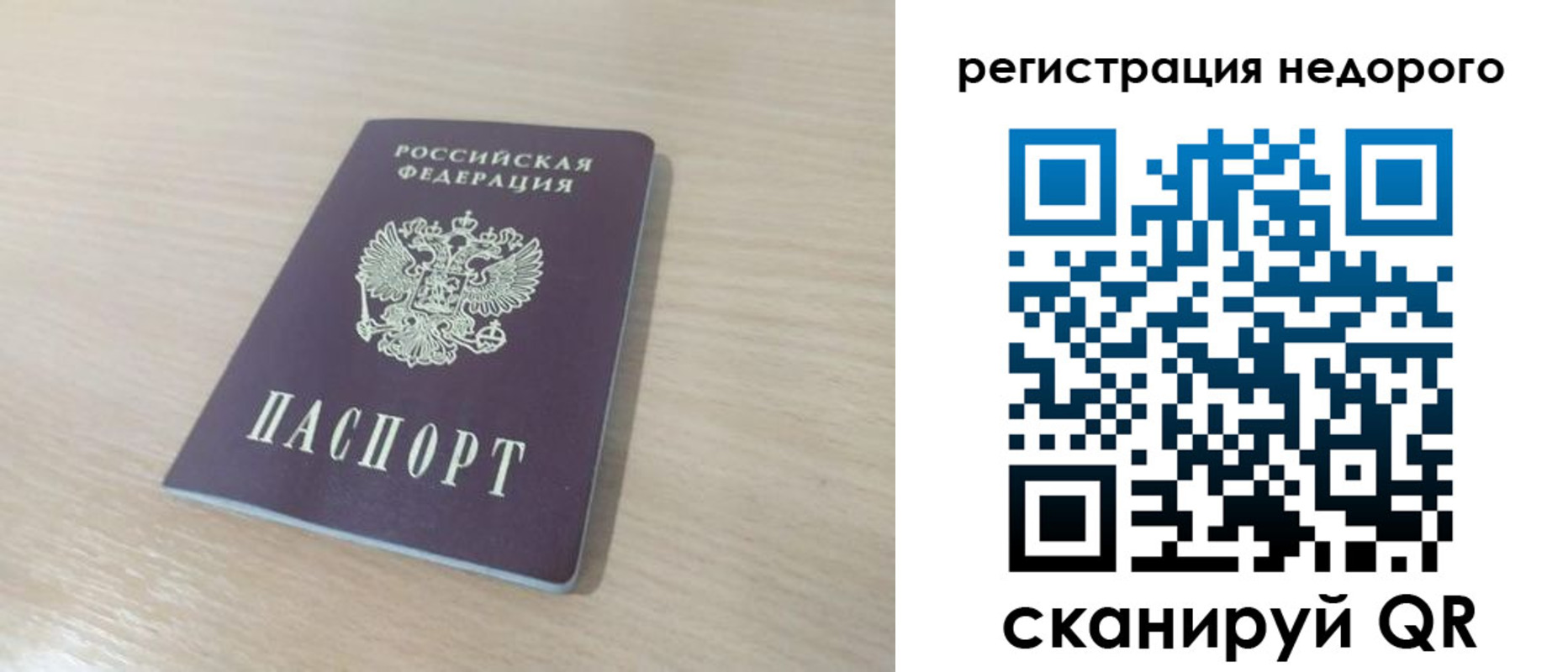 временная регистрация в Кандалакше