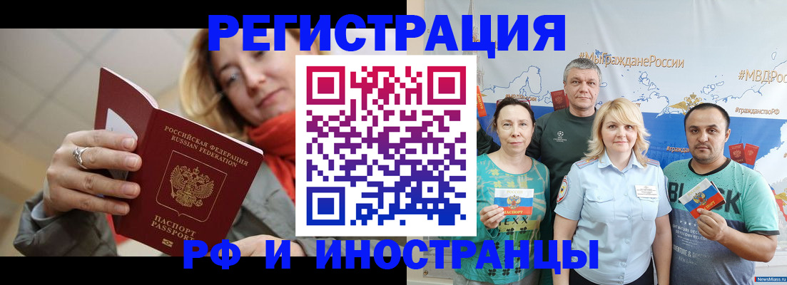 регистрация в Кандалакше