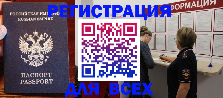 регистрация для школы в Кандалакше