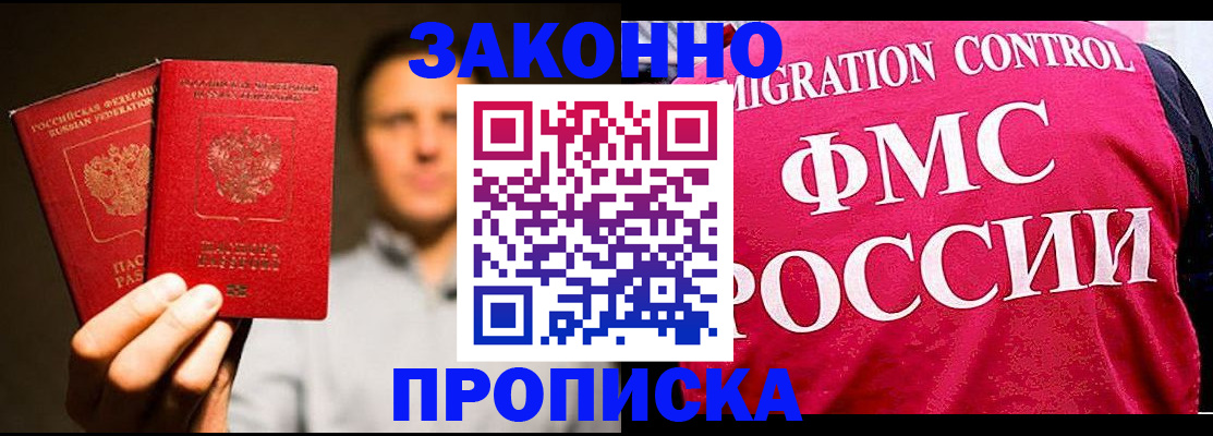 временная регистрация собственник в Кандалакше